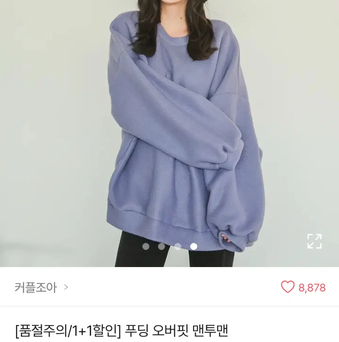 오버핏 박시핏 가오리핏 긴팔티셔츠